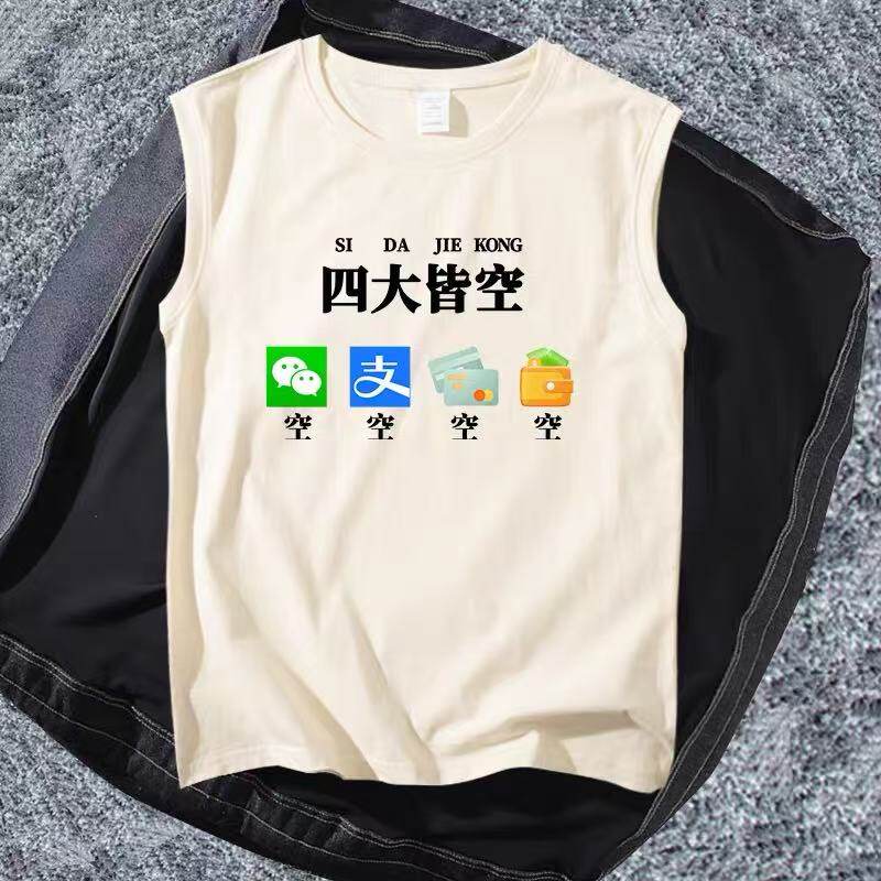 国潮四大皆空创意搞笑坎肩背心男宽松大码运动健身跨栏无袖t恤衫