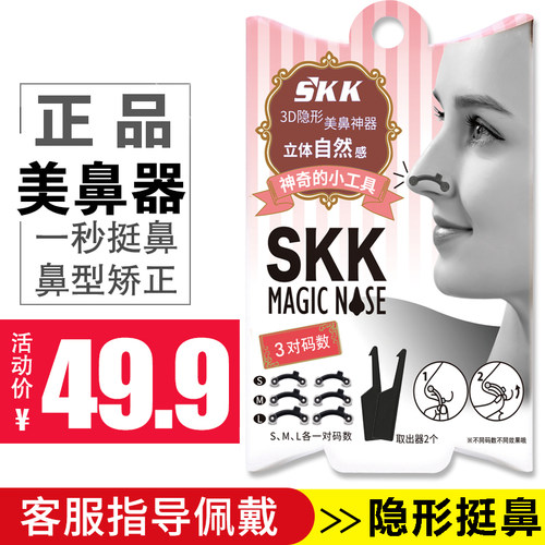 神器增高隐形缩小硅胶鼻夹