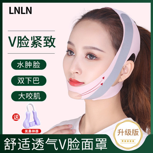 LNLN脸部提拉紧致瘦脸绷带