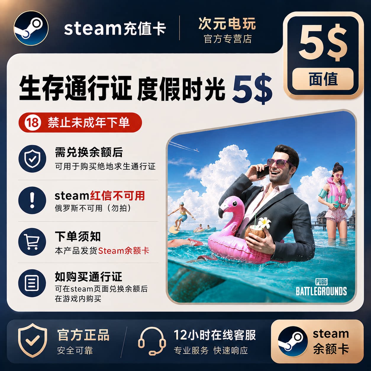 绝地求生pubg生存通行证度假时光图片