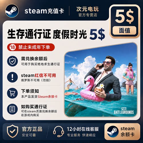 绝地求生pubg生存通行证度假时光