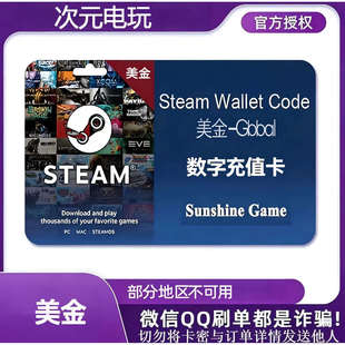 自动秒发】Steam美金充值卡 美元兑换码5 10 50 100 美金卡钱包
