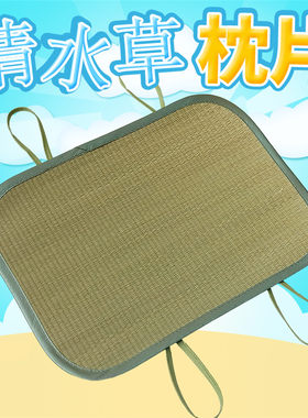 婴儿宝宝冰丝夏天藤草枕垫