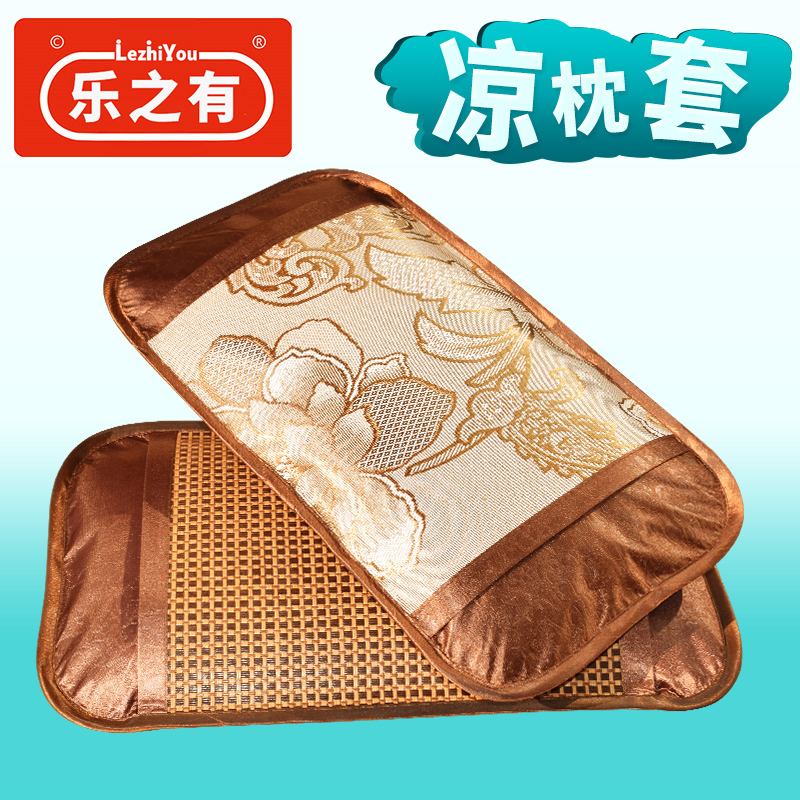 夏季凉席枕套儿童幼儿园小朋友午睡凉枕席冰丝单人学生成人枕头套