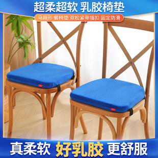 马蹄形椅垫餐桌椅乳胶坐垫学生椅子垫子中式轻奢高级感加厚加大号