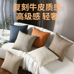 轻奢高级感皮抱枕客厅沙发靠枕真皮牛皮靠垫酒店KTV腰靠枕套简约