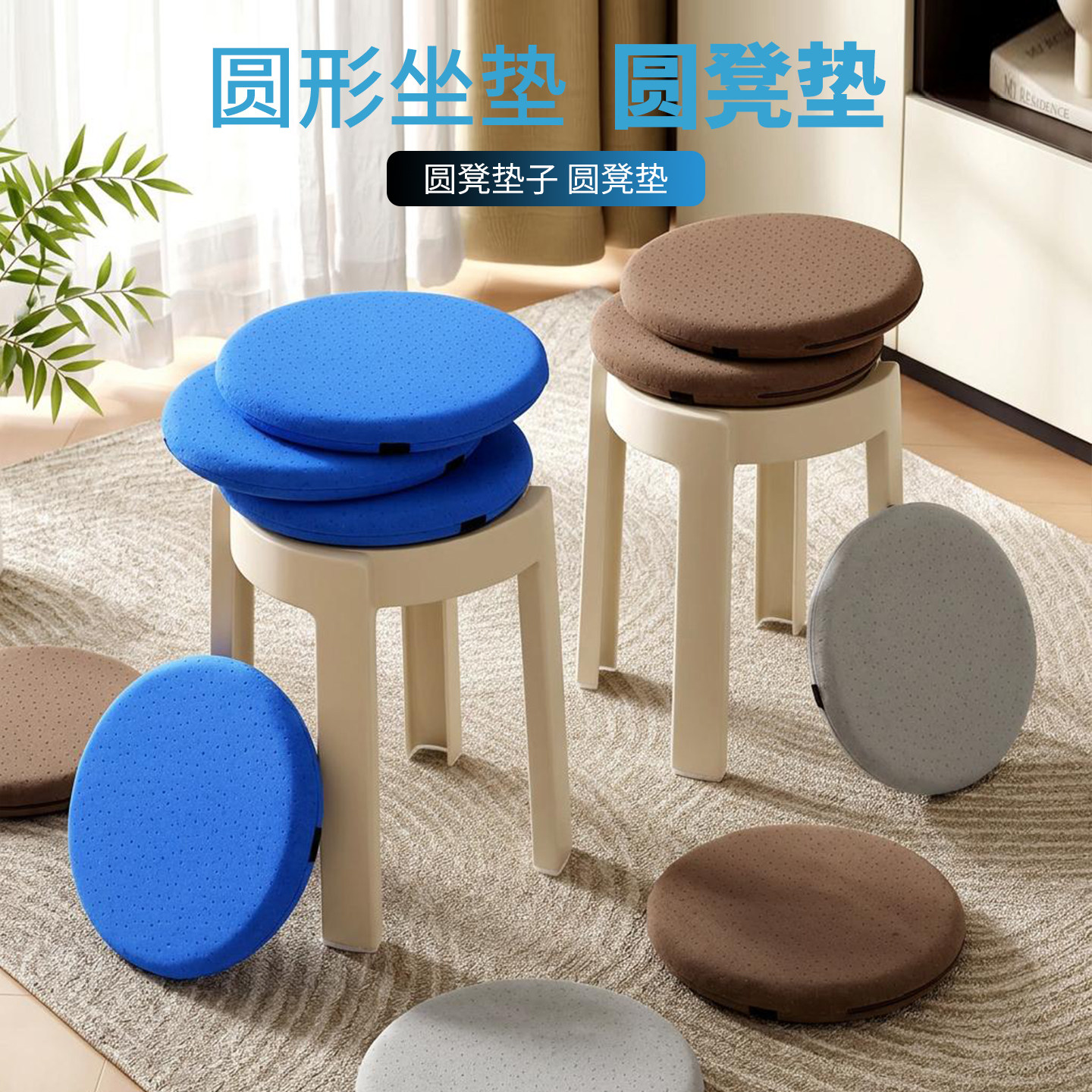 圆形塑料凳子坐垫圆凳垫子胶凳垫图片