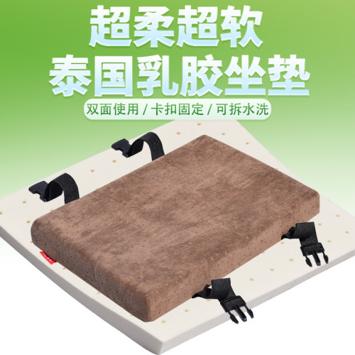 天然乳胶超柔软坐垫防屁股痛