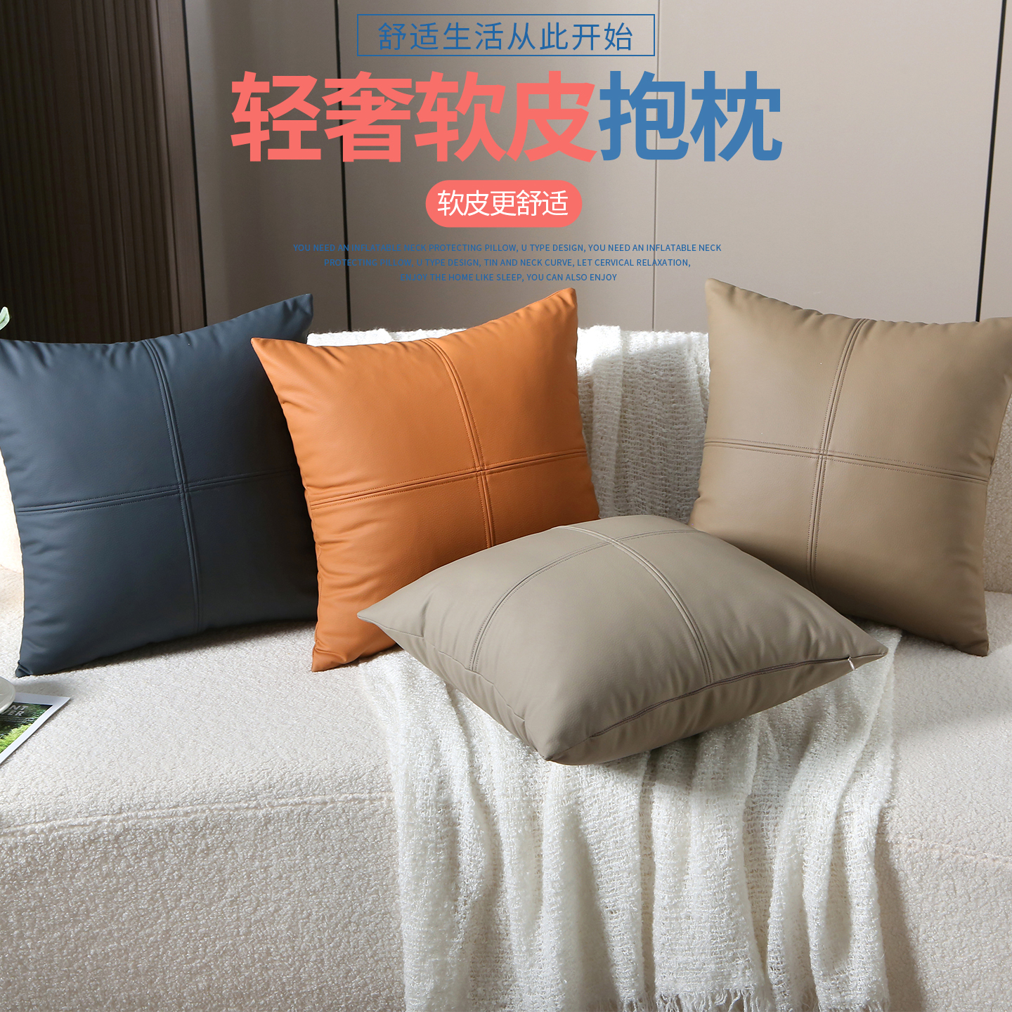轻奢皮质抱枕客厅沙发高级感靠枕