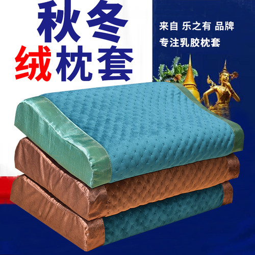 乳胶枕套40cmx60cm一对记忆枕装珊瑚绒枕头套30x50单只枕套牛奶绒