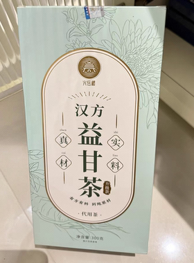 光岳楼汉方益甘茶菊花枸杞决明子人参石斛黄精杜仲雄花牛蒡根茶