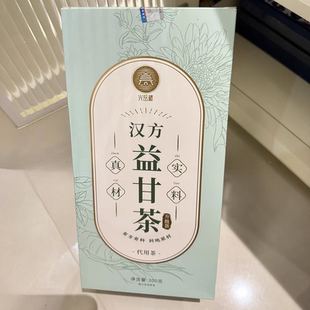 光岳楼汉方益甘茶菊花枸杞决明子人参石斛黄精杜仲雄花牛蒡根茶