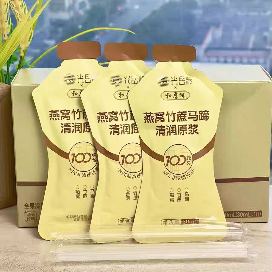 光岳楼燕窝竹蔗马蹄清润原浆雪梨麦冬上火燥嘴干皮100%清润原浆