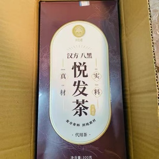 光岳楼汉方五黑悦发茶内调人参黄精桑葚黑豆黑芝麻茶桑椹乌发茶