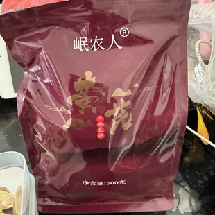 岷农人黄芪500g野生特级黄氏正品北芪片中药材