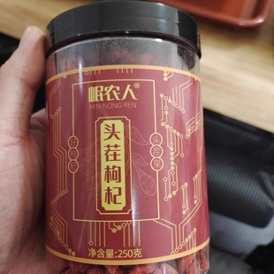 岷农人枸杞子宁夏250g正宗大颗粒500g红苟杞构纪干红枣茶