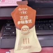 光岳楼五珍参精原浆新品 鲜苁蓉人参枸杞黄精黄芪100％原浆C