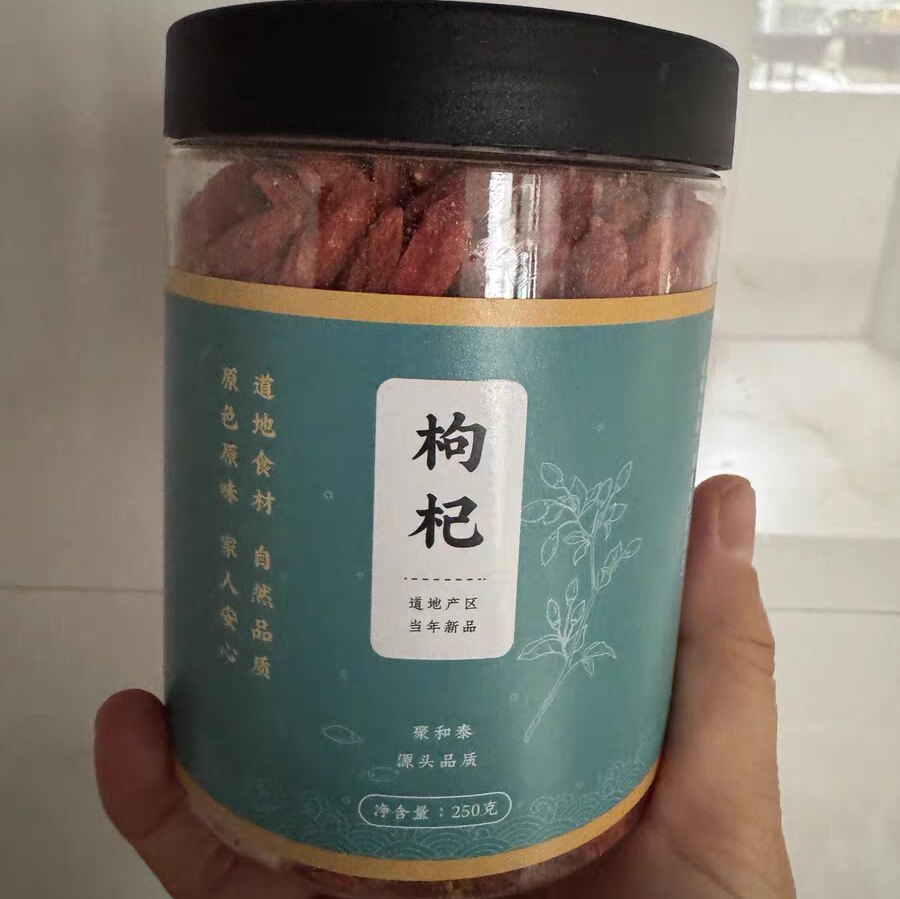 聚和泰枸杞子宁夏250g正宗大颗粒500g红苟杞构纪干红枣茶图片