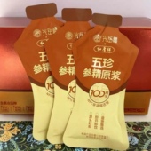 光岳楼五珍参精原浆新品 鲜苁蓉人参枸杞黄精黄芪100％原浆C