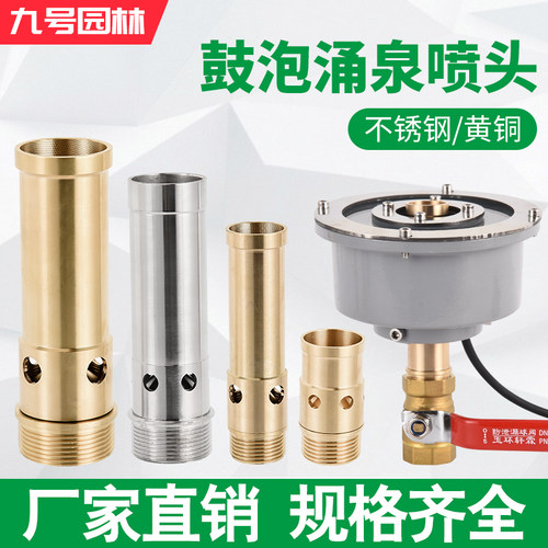 音乐涌泉喷头喷泉假山鼓泡