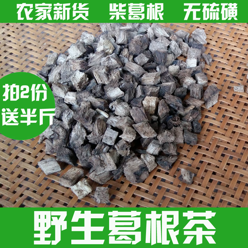 夷陵百草农家纯野生葛根丁 葛根茶 纯天然无硫