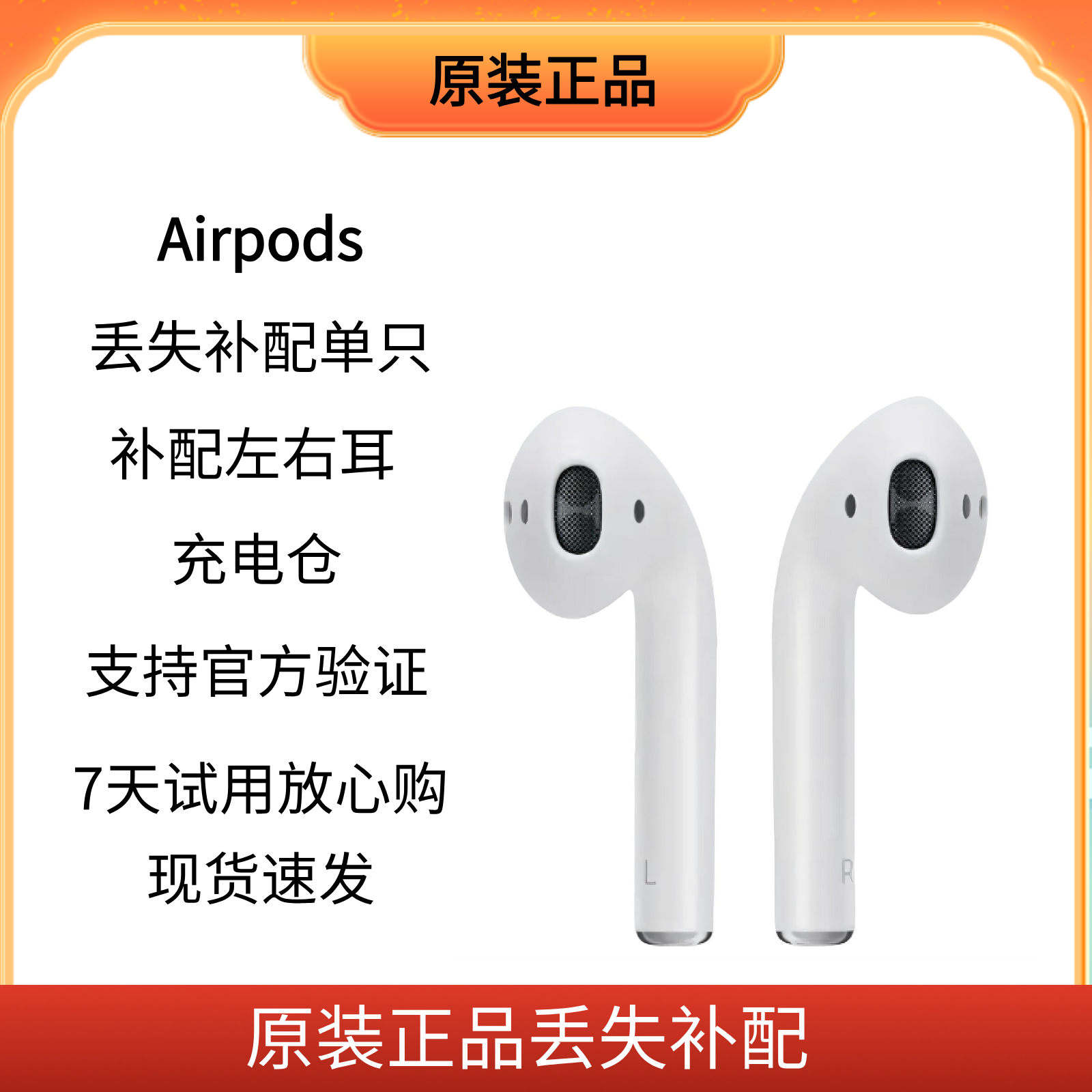 苹果airpodspro补配左右耳充电仓