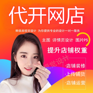 上架宝贝复制搬家淘宝店铺设计克隆1688搬家上传图片软件代发布