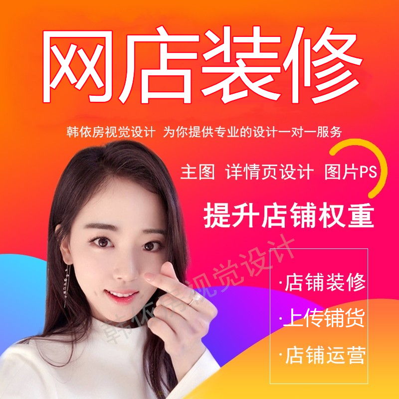 上架宝贝搬家淘宝天猫店铺设计克隆1688搬家上传图片手工代发布