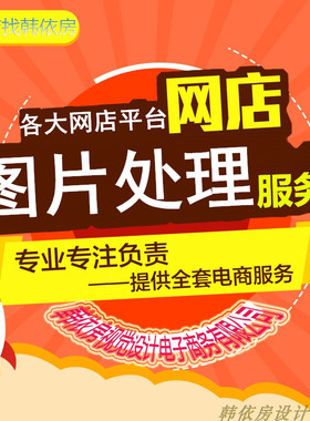阿里淘宝天猫多多宝贝图片下载发布店铺商品产品图片上传整店搬家
