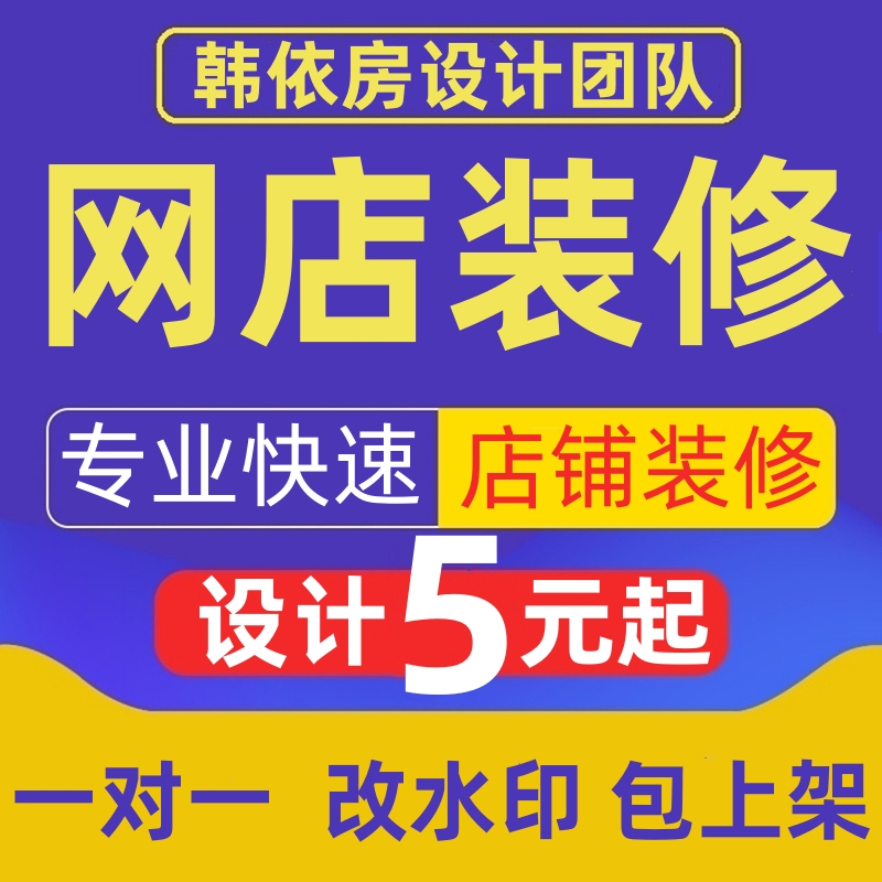 淘宝网店铺复制克隆宝贝代上架1688产品代发布京东人工代上传商品