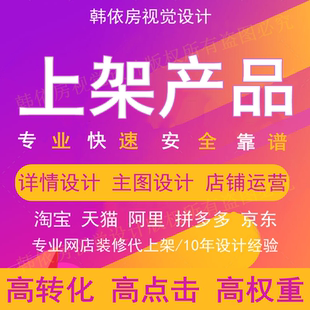 淘宝京东一键复制网店克隆图片宝贝复制搬家上架上货抖店多多店铺
