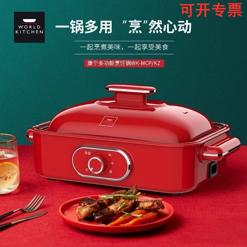美国康宁多功能料理锅烹饪锅WK-MCP/KZ网红锅火锅烧烤少烟不沾锅