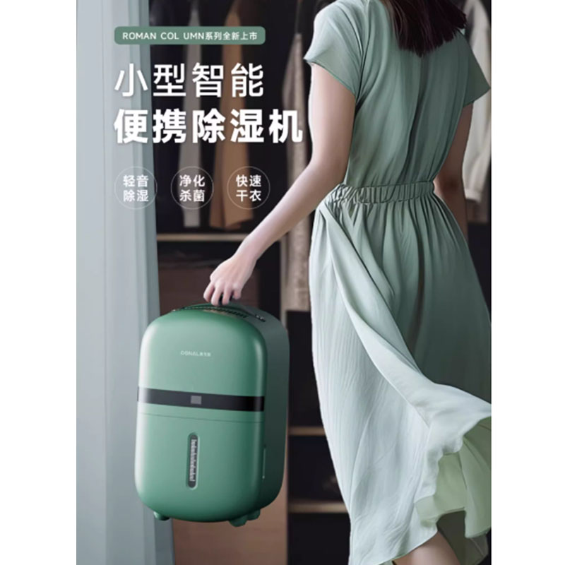 OGNAL奥戈那小型便携智能除湿机OL5PLUS轻音高效负离子UV净化杀菌