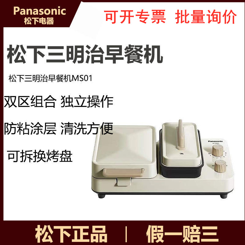 三明治轻食机多功能三明治