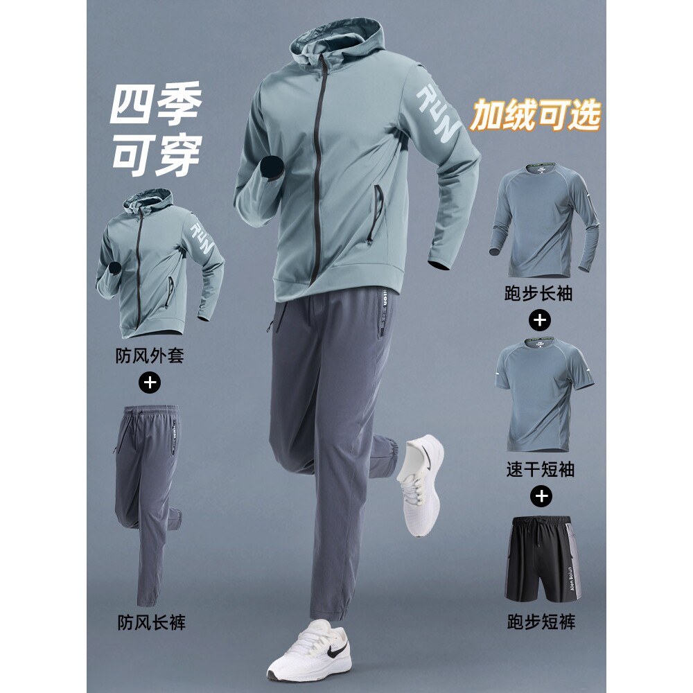 马孔多跑步男运动套装秋冬速干冬天户外外套健身衣服男款冬装保暖