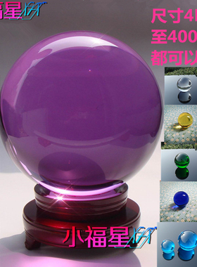 厂家定制大号水晶球紫色玻璃风水鱼缸摆件招财装饰光珠2.5cm40/50