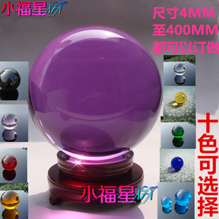厂家定制大号水晶球紫色玻璃风水鱼缸摆件招财装饰光珠2.5cm40/50