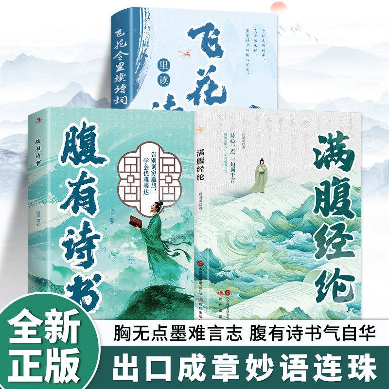 腹有诗书气自华当白话文遇上古诗词让你出口成章独特浪漫诗意表达YJ