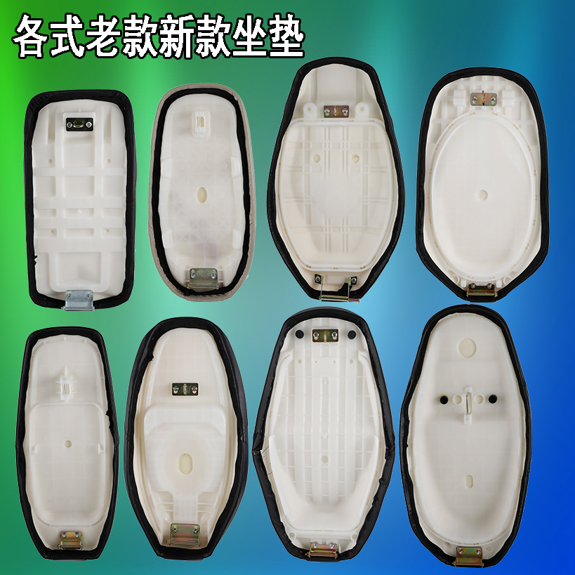 电动车电摩坐垫老款迅鹰两轮电瓶车通用小龟王鞍座国标车尚领座垫