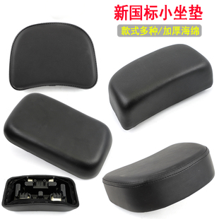 新国标电动车坐垫绿佳爱玛雅迪电瓶车海绵后座小刀台铃加装 小座包