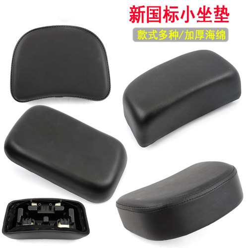 新国标小坐垫鞍座海绵垫子加装座
