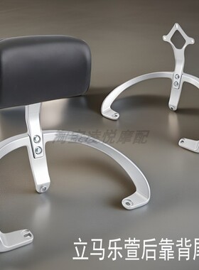 适用立马乐萱 爱乐QB55尾架靠背五星钻豹星露 Q11后货架扶手靠垫