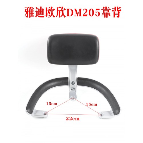 适用ZQD雅迪元气欧欣DM205电动车后靠背加装尾架扶手垫铝合金尾翼