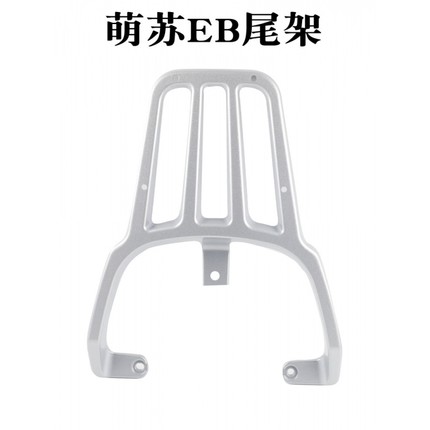 适用台铃萌苏萌彩EB尾架电动车TDT5302-1Z后货架尾箱支架尾翼靠背