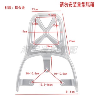 适用绿能云夕广环大环G04哈啰D30电动车改装 加厚货架尾箱加长支架