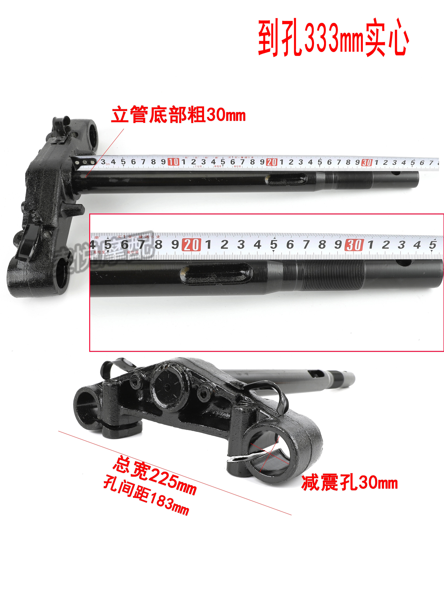 电动车实心下联板方向柱