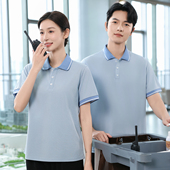 酒店制服蓝色POLO工作服男女短袖 翻领商务通勤透气定制餐饮工作服