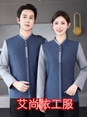 酒店宾馆客房家政清洁员PA阿姨工装 物业保洁工作服秋冬款 长袖 制服