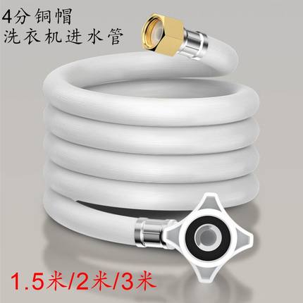 全自动洗衣机进水管专用上水软管接水管延长管注水管万能接头