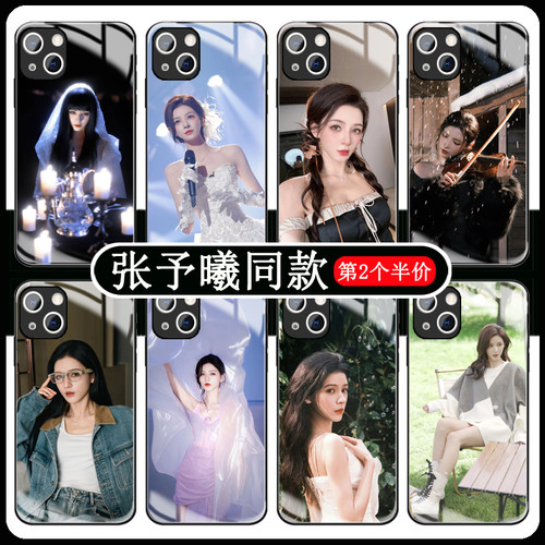 张予曦手机壳苹果16华为mate60定制软iPhone15promax同款OPPO小米14明星vivo演唱会13搞怪p7050周边x钢化玻璃